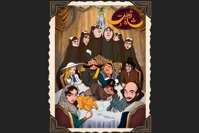  معرفی انیمیشن سینمایی «ژولیت و شاه» + تاریخ اکران