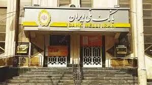  شعب کشیک بانک ملی، بانک صادرات، بانک سپه و بانک تجارت امروز پنجشنبه 11 دی 1404 - استان تهران