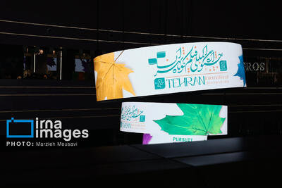 نامزدهای بخش «کتاب و سینما» در جشنواره فیلم کوتاه تهران اعلام شد