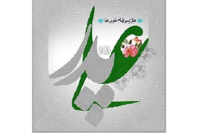  از اجرای دیوارنگاری«یک جمله برای بابا»و اردوی پدر و فرزندی تاپویش‌های مجازی برای روز پدر
