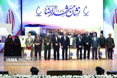  سومین رویداد اعطای نشان مشهدالرضا (ع)