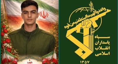  اطلاعیه سپاه درپی شهادت یک بسیجی در لرستان | جهان نیوز