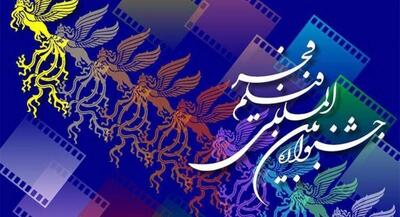  جشنواره فجر امسال بدون هیئت انتخاب؟ | جهان نیوز