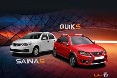 آغاز ثبت‌نام پیش‌فروش سایپا از ۱۴ دی ۱۴۰۴ ویژه همه متقاضیان