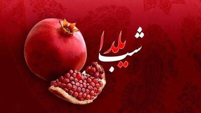  ببینید | یلدای ۱۴۰۴؛ هم‌افزایی آنتن و فضای مجازی