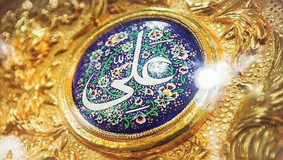  نقشه را ه حکمرانی علوی