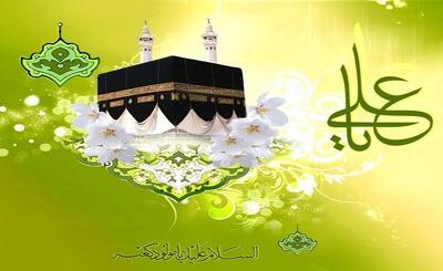  چرا شیعیان بر این باورند که حضرت علی(ع) در کعبه متولد شده است؟