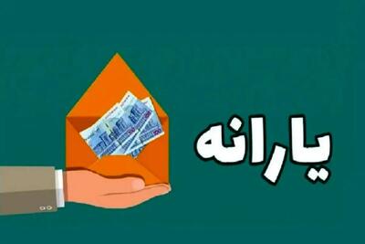  دولت مردم را با خبر جدید یارانه سوپرایز کرد - کلبه سرگرمی