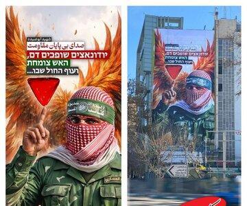  دیوارنگاره جدید در میدان فلسطین با نقش سخنگوی شهید حماس+ تصویر - کلبه سرگرمی