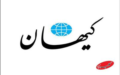  پروژه آشوب نگرفت | دیگر زمان تعارف، روضه‌خوانی و تصمیم‌های نیم‌بند است | اگر این فرصت هم بسوزد، هیچ کس مقصر نخواهد بود جز... - کلبه سرگرمی