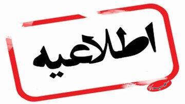  خبر مهم درباره شنیده شدن صداهای انفجار و پرواز بالگردها در مشهد+ جزئیات  - کلبه سرگرمی