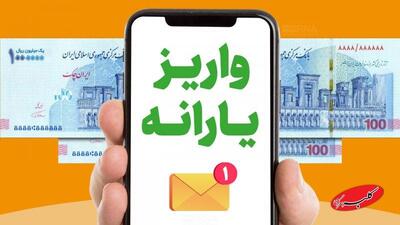  سوپرایز بزرگ دولت برای معیشت مردم / یارانه جدید در راه است - کلبه سرگرمی