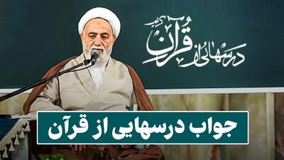  جواب مسابقه درس‌هایی از قرآن امروز پنجشنبه ۱۱ دی ۱۴۰۴ + زمان پخش برنامه - کلبه سرگرمی
