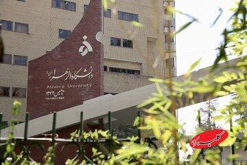  دانشگاه الزهرا بیانیه داد - کلبه سرگرمی