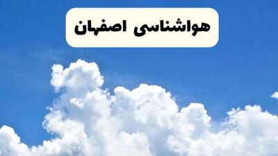  هواشناسی اصفهان فردا جمعه ۱۲ دی ۱۴۰۴ + وضعیت آب و هوا اصفهان جمعه - کلبه سرگرمی