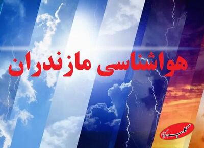 هواشناسی مازندران فردا جمعه ۱۲ دی ۱۴۰۴ + وضعیت آب و هوا ساری جمعه - کلبه سرگرمی