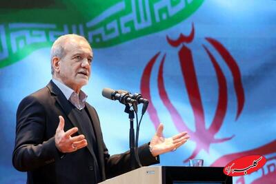 پزشکیان: آماده شهادتیم | آمریکا و اسرائیل دست به ترور حکومتی می زنند | واکنش به حاشیه‌های انتخاب یک وزیر - کلبه سرگرمی