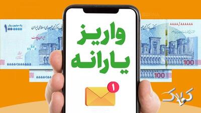 سوپرایز بزرگ دولت برای معیشت مردم / یارانه جدید در راه است - مجله اینترنتی کولاک