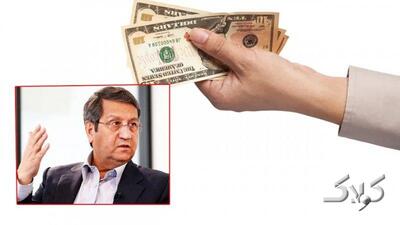 سیگنال فوری همتی به بازار؛ عقب نشینی دلار در بازار آزاد - مجله اینترنتی کولاک