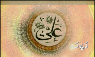 پیامبر اکرم (ص) امیرالمؤمنین علی (ع) را جمع تمام کمالات انبیاء معرفی کرد - مجله اینترنتی کولاک