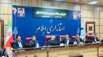 تصویب طرح جامع شهر دره شهر در جلسه شورای برنامه ریزی استان ایلام