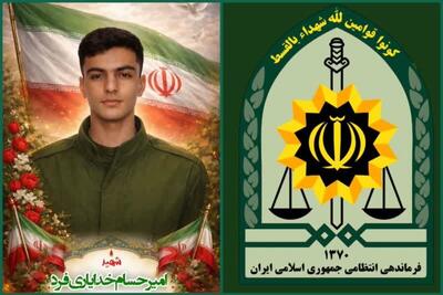  اطلاعیه فرماندهی انتظامی لرستان در پی شهادت بسیجی کوهدشتی