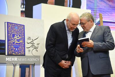 سومین دوره جشنواره نشان مشهدالرضا(ع)