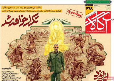  روزنامه‌های صبح پنج‌شنبه ۱۱ دی ۱۴۰۴
