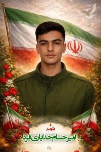 شهادت امیرحسام خدایاری‌فرد در کوهدشت