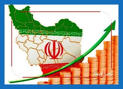 اقتصاد ایران در آستانه یک چرخش تاریخی؛ چرا ادامه مسیر فعلی می‌تواند بحران‌های عمیق‌تری بسازد؟