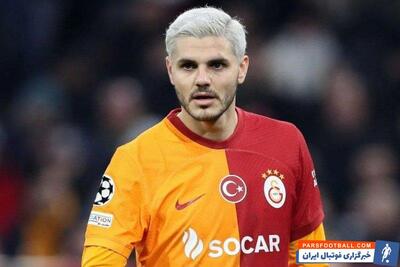 باشگاه رم علاقه مند به جذب مائورو ایکاردی از گالاتاسرای