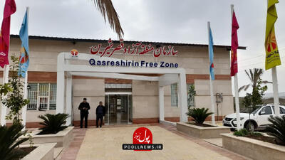 طرح جامع منطقه آزاد قصرشیرین در مرحله نهایی