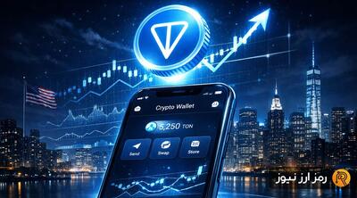 تلگرام از کیف پول جدید خود رونمایی کرد! رالی ۱۰ درصدی تون‌کوین ادامه‌دار است؟