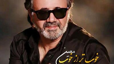  دانلود آهنگ خوب تر از خوب  با صدای معین