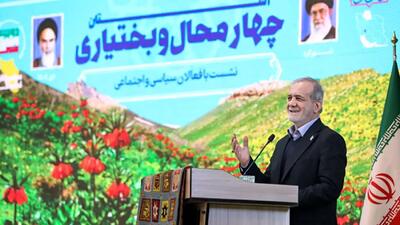 پزشکیان: یارانه‌ها حذف نخواهد شد/ دولتی که امروز تشکیل شده، صرفاً یک‌دست نیست/ لازم است صدای مردم شنیده شود