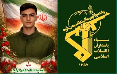 امیرحسام خدایاری فرد که در لرستان مظلومانه شهید شد که بود؟