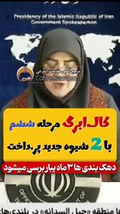  خبر مهم برای متقاضیان کالابرگ ؛ شیوه جدید پرداخت کالابرگ اعلام شد