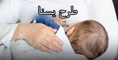 واریز دو مرحله یارانه دی و بهمن برای خانوارهای مشمول طرح یستا تایید شد