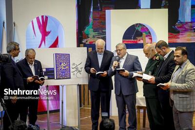  رونمایی از کتاب فاخر «مسئله شهر» مبتنی بر بیانات رهبر معظم انقلاب در مشهد + فیلم