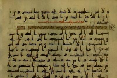 شاخص‌ترین آثار موزه حرم رضوی با موضوع امام علی (ع) کدام است؟