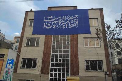 آذین‌بندی ساختمان‌های نواحی منطقه ۱۱ به مناسبت میلاد امام علی (ع) | سیاست روز