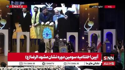  از اسما حسن‌پور دختر ایرانی شطرنج باز مشهدی در سومین دوره اهدای نشان مشهدالرضا تقدیر شد