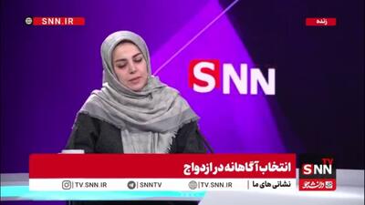  نقش و اهمیت واقع بینی در انتخاب همسر
