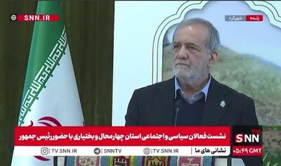  پزشکیان: این چه سیاستی است که یارانه می‌دهیم ولی سفره آدم‌های پولدار رنگین می‌شود؟