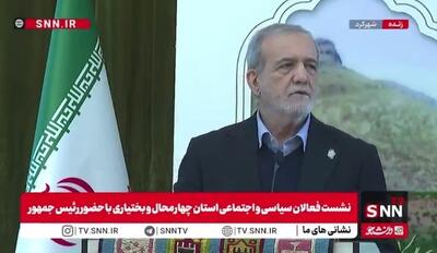  پزشکیان: سیاستی که می‌خواهیم اجرا کنیم ما را به دل آتش می‌اندازد، ولی وارد این آتش می‌شویم تا به نفع محرومین عمل کنیم