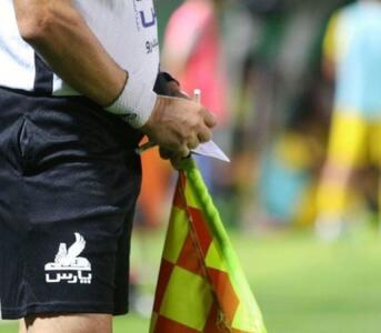  اعلام اسامی داوران بازی‌های معوقه لیگ یک فوتبال