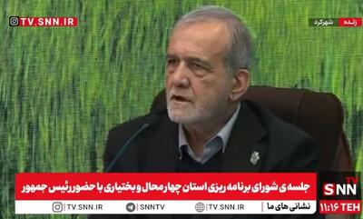 پزشکیان: اگر راه امیرالمومنین (ع) را برویم نباید وضع مردم اینی باشد که الان هست / منابع زیاد داریم ولی بد مصرف می‌کنیم که بدجوری هم به مدیریت ربط دارد + فیلم