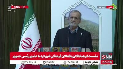  پزشکیان: برای حل همه مشکلات از لحاظ علمی که با آن‌ها درگیریم راه‌حل وجود دارد / افرادی که این مهارت و انگیزه و علم را داشته باشند کم‌اند