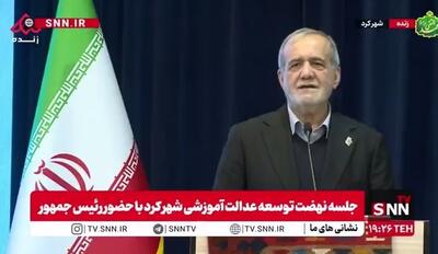  پزشکیان: ما نمی‌خواهیم صرفاً ساختمان بسازیم چرا که ساختمان قدم اول است