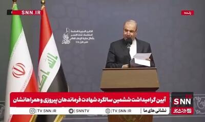  سفیر ایران در عراق: پرچم مقاومت امروز به برکت شبکه‌ای که حاج قاسم و ابومهدی درست کردند، بالاست